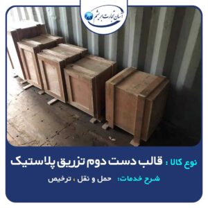 loading-slide-5